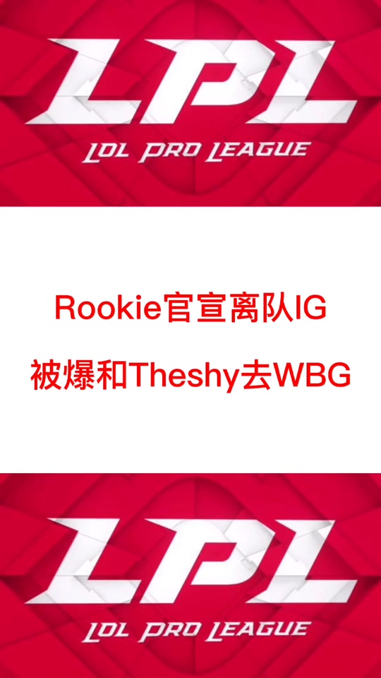 Rookie在MAD比赛中持续失利,晋级下一阶段引发热议!气势如虹延续(scout和rookie哪个强) Rookie在MAD比赛中持续失利,晋级下一阶段引发热议!气势如虹延续(scout和rookie哪个强)
