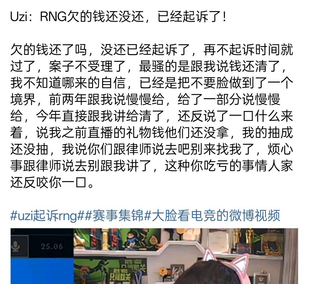 RNG带队取胜！，Uzi重要时刻持续失利全场沸腾不已(uzi时期rng阵容)