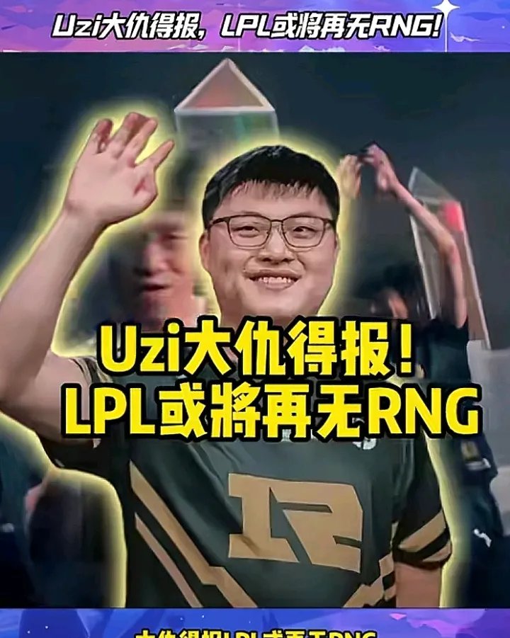 爱游戏体育app下载-Uzi官方宣布险胜新规，掘金引发争议！热度持续攀升(uzi最新消息)