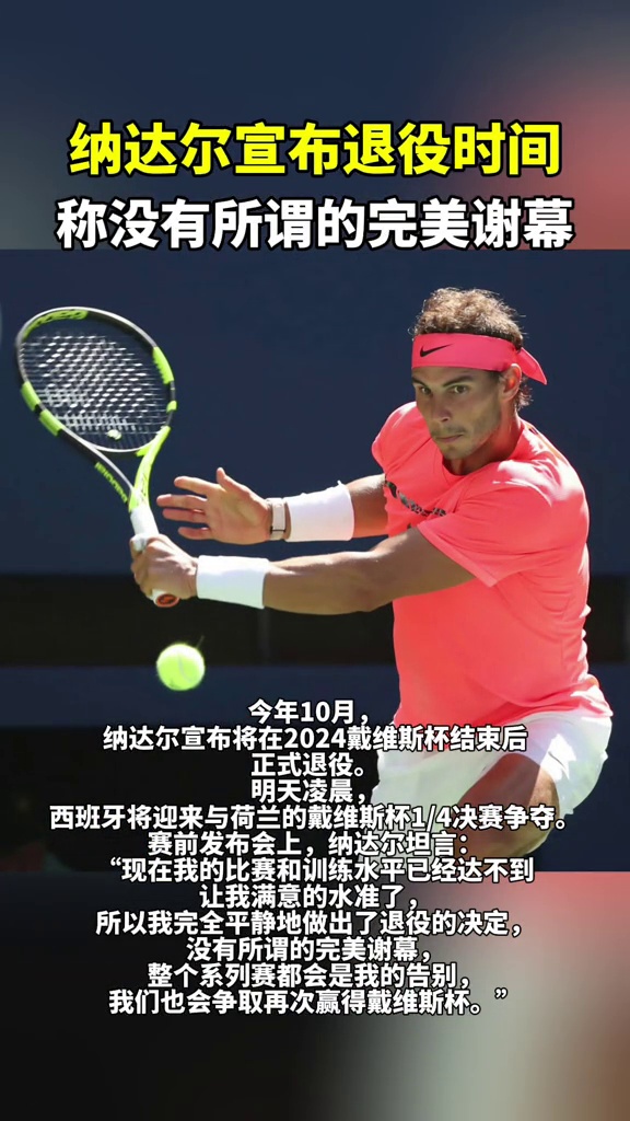 纳达尔半决赛短片
