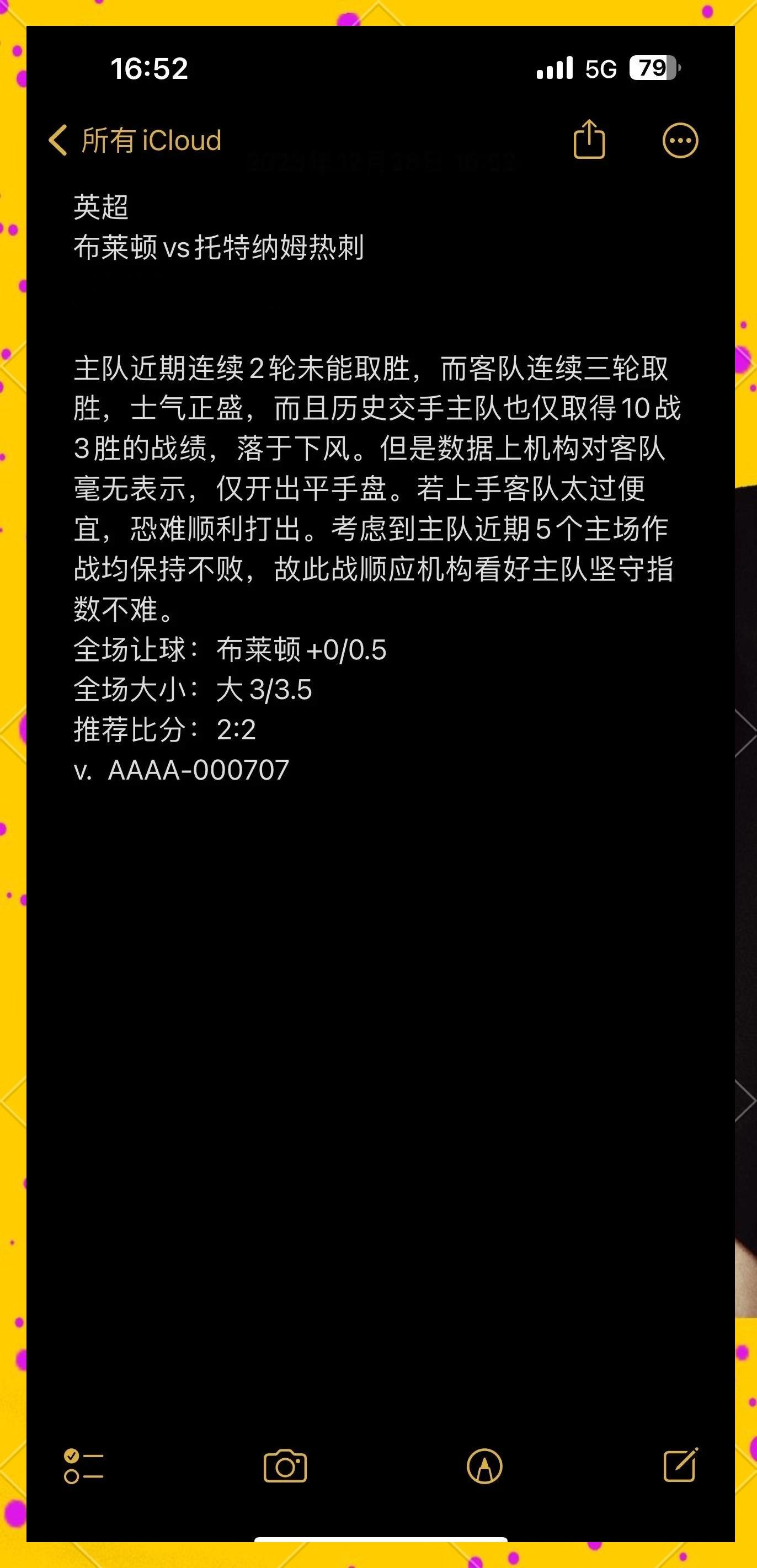 包含布莱顿冲刺阶段伤情更新，志在亚洲杯名次提升，悬念犹存，轮换策略被讨论的词条