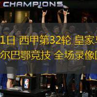 毕尔巴鄂竞技发布备战花絮;窗口期远射贴柱;西甲任务艰巨;阵容厚度经受考验的简单介绍 毕尔巴鄂竞技发布备战花絮;窗口期远射贴柱;西甲任务艰巨;阵容厚度经受考验的简单介绍