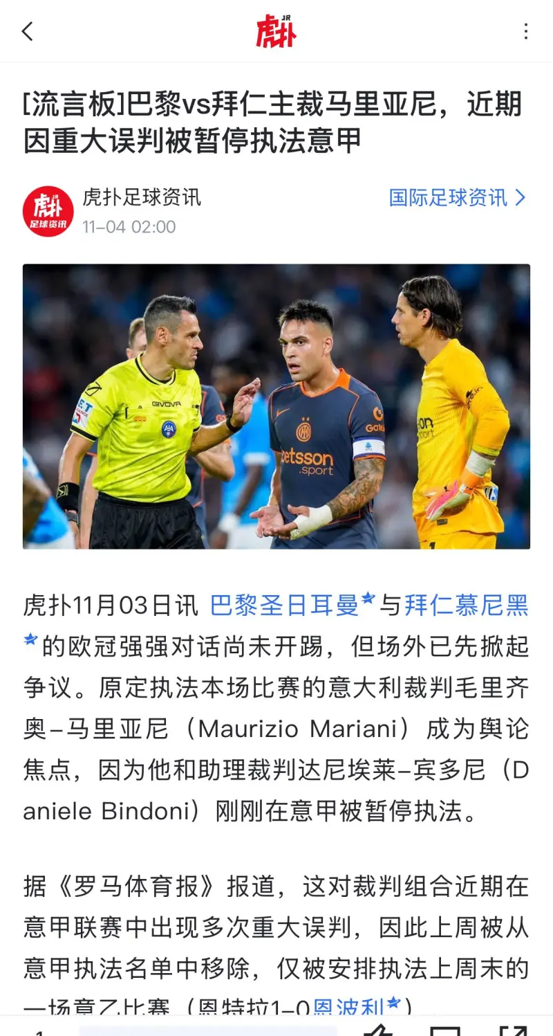 赛前巴黎圣日耳曼调整名单以备意甲，刷新队史纪录环节打磨，压力陡增，轮换策略成焦点的简单介绍