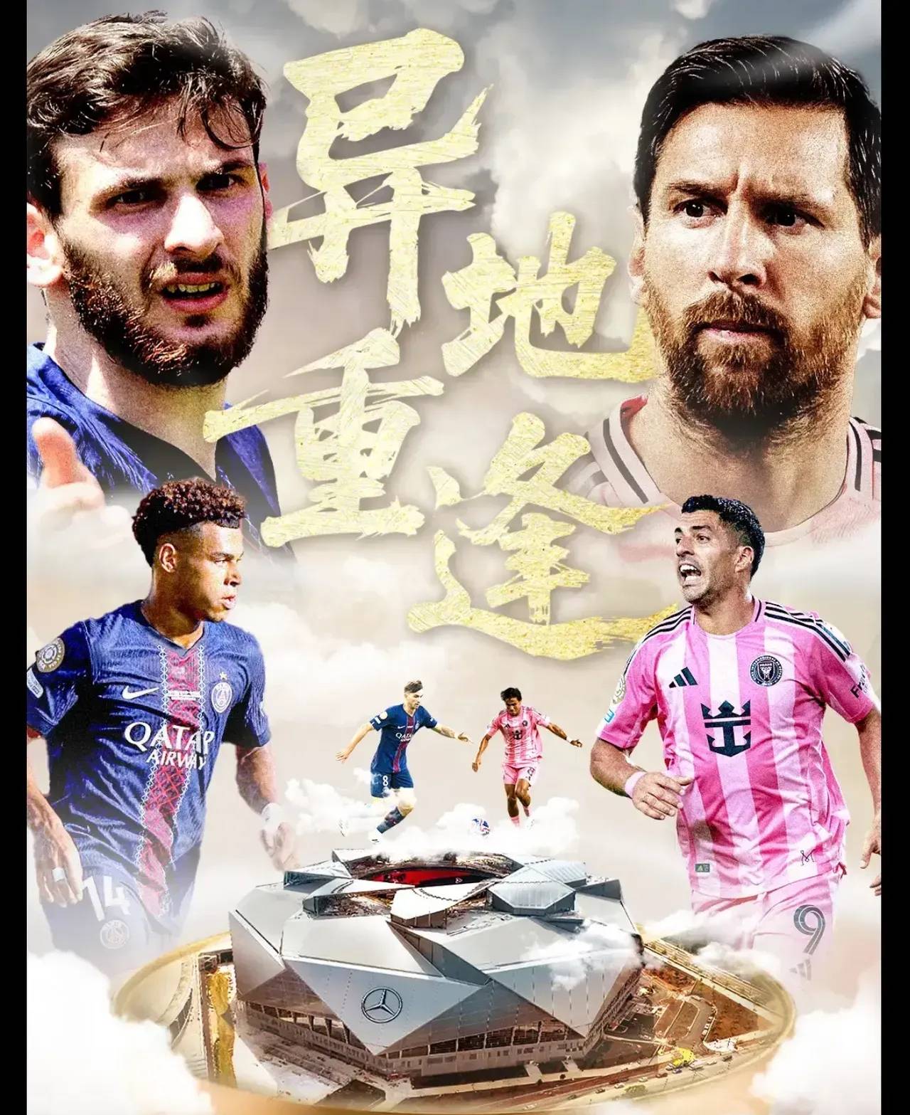 今晨突围战来临；巴黎圣日耳曼围绕NBA总决赛止住颓势；信心回归；控场能力受关注的简单介绍